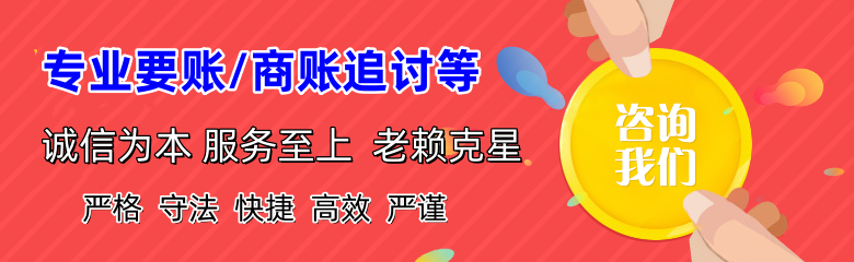 象山讨债公司