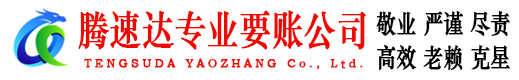 象山讨债公司